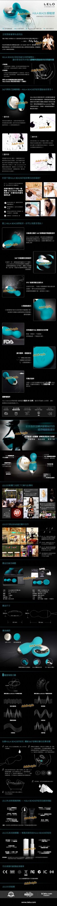 【瑞典LELO-INSIGNIA HULA BEADS(呼啦球)旋轉振動G點陰道球】情趣用品哪裡買品質好_圖片(2)