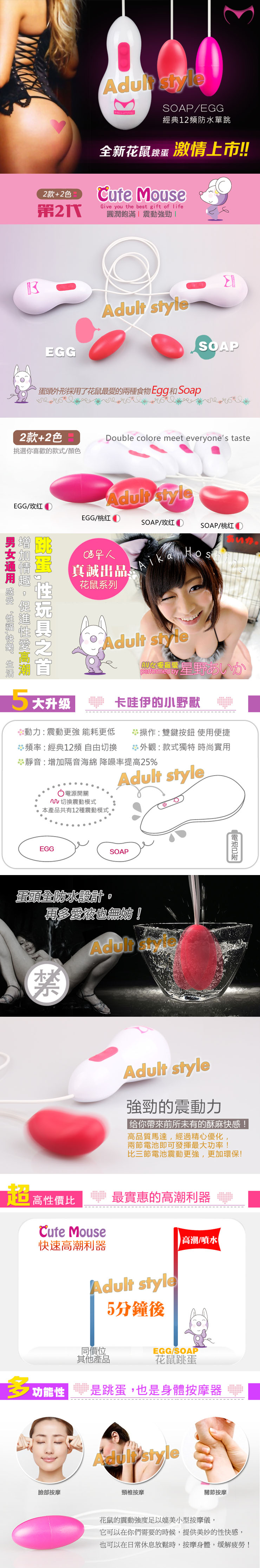 【Cute Mouse第二代花鼠12段變頻靜音跳蛋EGG】情趣用品哪裡買品質好 - 20151023113835-571663094.jpg(圖)