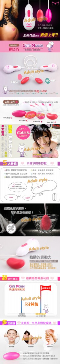 【Cute Mouse第二代花鼠12段變頻靜音跳蛋EGG】情趣用品哪裡買品質好_圖片(2)