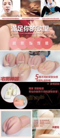 【美國Passion Me-震動逼真女陰(卡碧兒)】情趣用品全家貨到付款 _圖片(2)