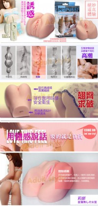 【美國Passion Me-震動逼真女陰(莉娜)】情趣用品全家貨到付款 _圖片(3)