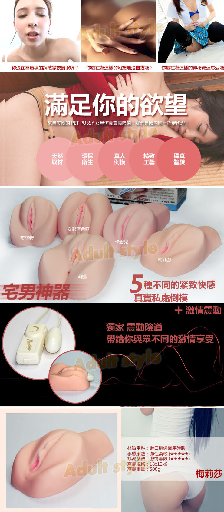 【美國Passion Me-震動逼真女陰(梅莉莎)】情趣用品全家貨到付款  - 20151026144623-842065497.jpg(圖)