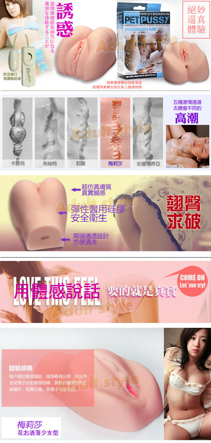 【美國Passion Me-震動逼真女陰(梅莉莎)】情趣用品全家貨到付款  - 20151026144623-842069337.jpg(圖)