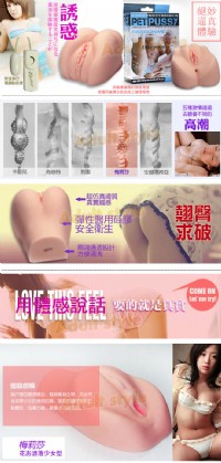 【美國Passion Me-震動逼真女陰(梅莉莎)】情趣用品全家貨到付款 _圖片(3)