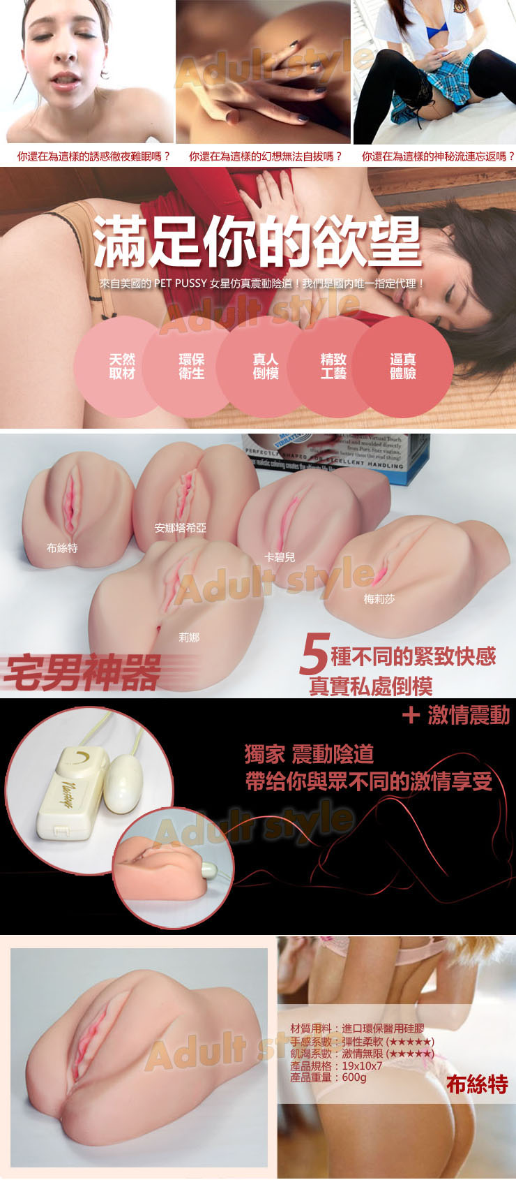 【美國Passion Me-震動逼真女陰(布絲特)】情趣用品全家貨到付款  - 20151026144847-842207728.jpg(圖)