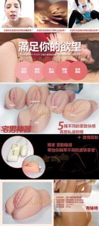 【美國Passion Me-震動逼真女陰(布絲特)】情趣用品全家貨到付款 _圖片(2)