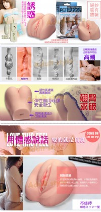 【美國Passion Me-震動逼真女陰(布絲特)】情趣用品全家貨到付款 _圖片(3)