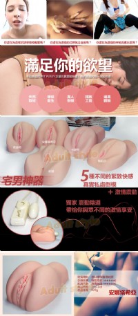 【美國Passion Me-震動逼真女陰(安娜塔希亞)】情趣用品全家貨到付款_圖片(2)