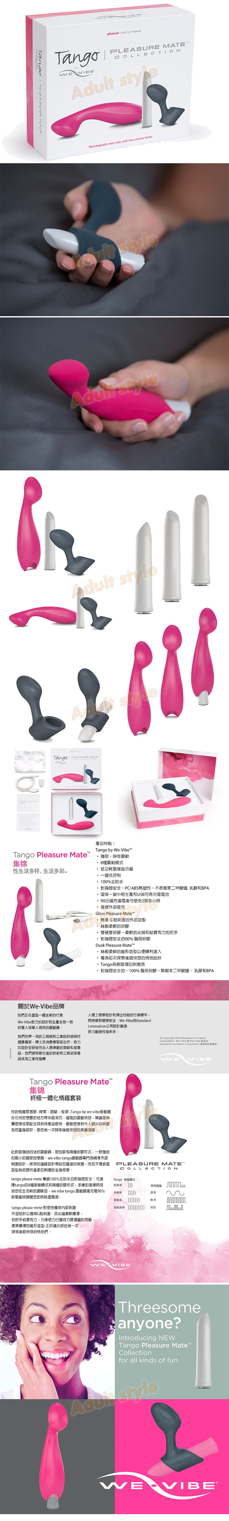 【加拿大We-Vibe維依森林(Tango G點+後庭)組合裝】情趣用品yahoo  - 20151027104205-913846042.jpg(圖)