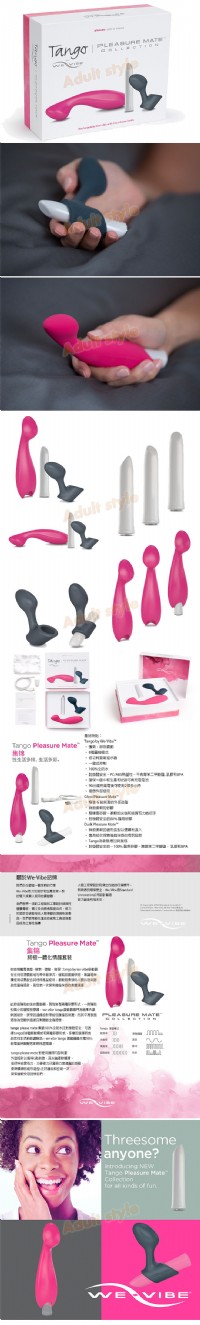 【加拿大We-Vibe維依森林(Tango G點+後庭)組合裝】情趣用品yahoo _圖片(2)