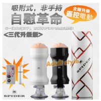 【韓國SPIDER-性愛姿態模擬STU訓練師(非手持式)三代無線遙控激震款】情趣用品yahoo _圖片(1)
