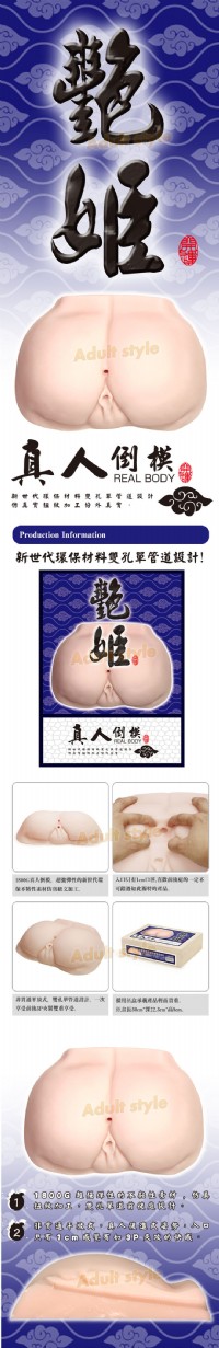 【香港UTOO．真人倒模-艷姬】情趣用品 汽車旅館_圖片(2)