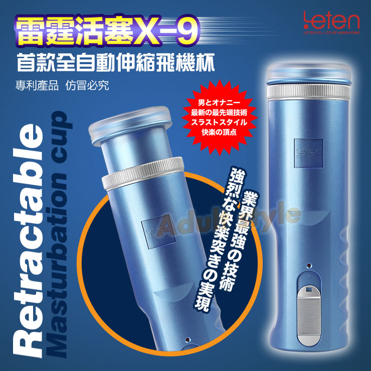 【香港雷霆-活塞X-9王者之霸上下往復式電動自慰器】情趣用品 汽車旅館 - 20151028111525-2167315.jpg(圖)