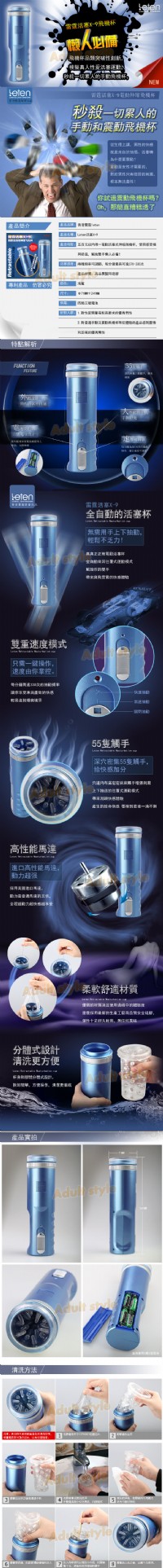 【香港雷霆-活塞X-9王者之霸上下往復式電動自慰器】情趣用品 汽車旅館_圖片(2)