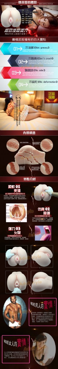 【日本AV女優究極肉感爆臀】情趣用品 汽車旅館_圖片(2)