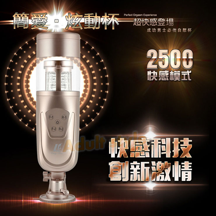 【伸縮情人二代-炫動旋轉伸縮男用吸盤自慰器】情趣用品第一交椅  - 20151029105812-87557987.jpg(圖)