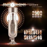 【伸縮情人二代-炫動旋轉伸縮男用吸盤自慰器】情趣用品第一交椅 _圖片(1)