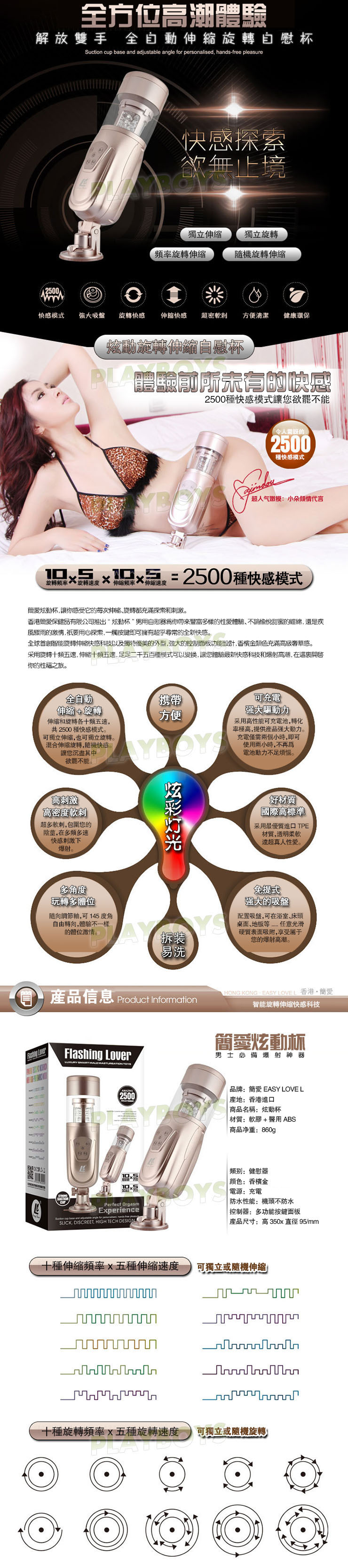 【伸縮情人二代-炫動旋轉伸縮男用吸盤自慰器】情趣用品第一交椅  - 20151029105812-87642255.jpg(圖)