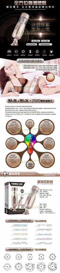 【伸縮情人二代-炫動旋轉伸縮男用吸盤自慰器】情趣用品第一交椅 _圖片(2)