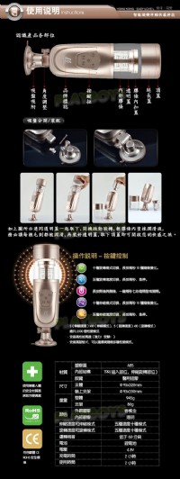 【伸縮情人二代-炫動旋轉伸縮男用吸盤自慰器】情趣用品第一交椅 _圖片(4)