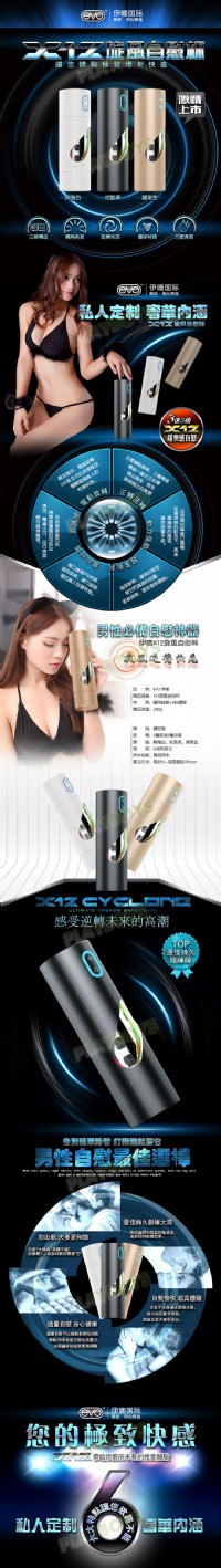 【EVO逆轉未來高潮電動旋轉(訓練)自慰杯】情趣用品第一交椅 _圖片(2)
