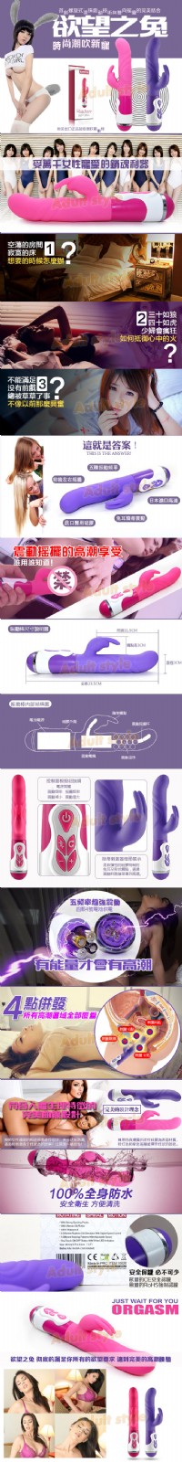 【調情愛慾兔G點追捕旋轉震動按摩棒】情趣用品示範教學_圖片(2)