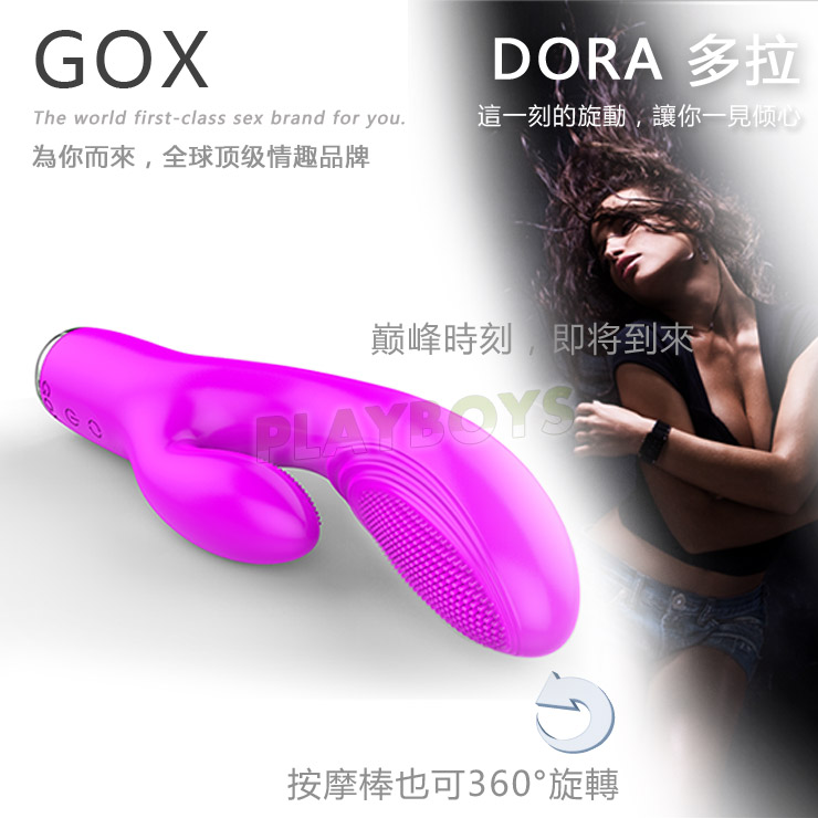【i GOX-刺旋到底Dora充電防水震動棒】情趣用品示範教學  - 20151030104141-172948945.jpg(圖)