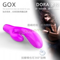 【i GOX-刺旋到底Dora充電防水震動棒】情趣用品示範教學 _圖片(1)