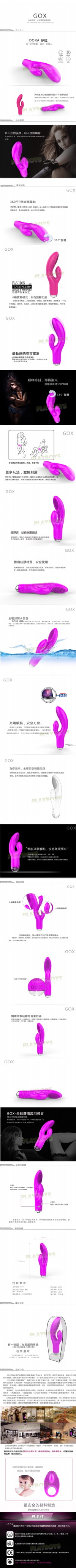 【i GOX-刺旋到底Dora充電防水震動棒】情趣用品示範教學 _圖片(2)