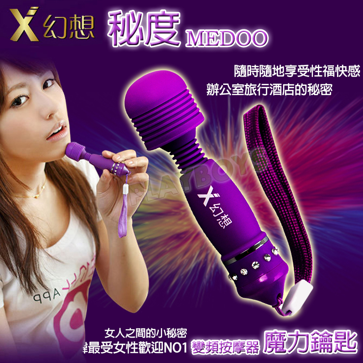 【X幻想Medoo-魔力鑰匙無段調速AV女優迷你按摩棒】情趣用品示範教學 - 20151030104540-173186041.jpg(圖)