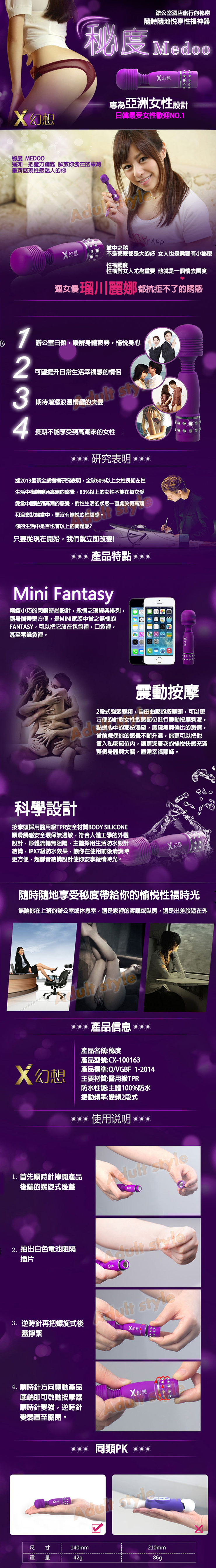 【X幻想Medoo-魔力鑰匙無段調速AV女優迷你按摩棒】情趣用品示範教學 - 20151030104540-173237135.jpg(圖)