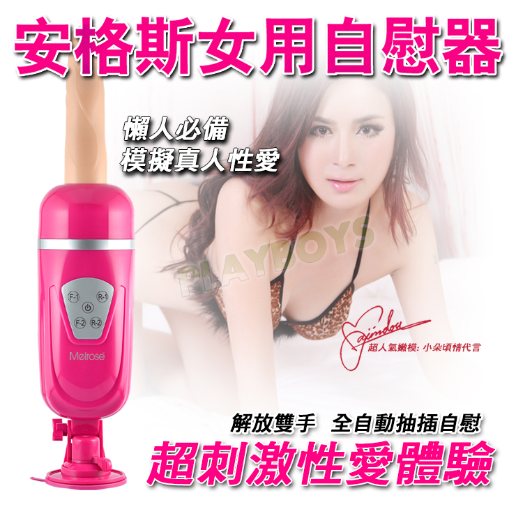 【魅藍安格斯智能快速抽插震動仿真陽具】情趣用品示範教學 - 20151030104728-173291776.jpg(圖)