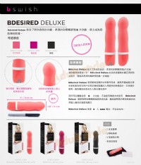【美國時尚藝術Bswish-六段變頻慾望經典按摩棒】情趣用品哪裡買品質好_圖片(3)
