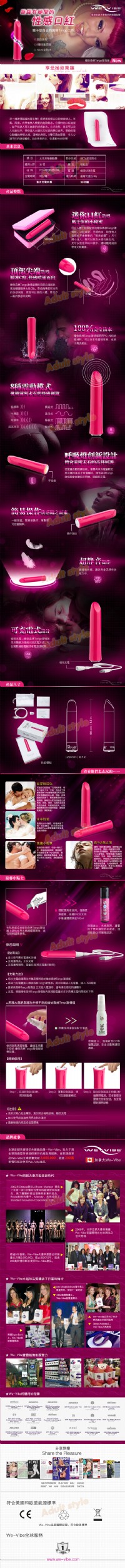 【加拿大We Vibe-Tango2代加強版 經典口紅振動器(超強震動力)】情趣用品哪裡買品質好_圖片(2)