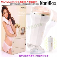 【漫渺MANMIAO性愛姿態模擬雙縮陰震動3D白蜘蛛X3(吸盤非手持式)】情趣用品哪裡買品質好_圖片(1)