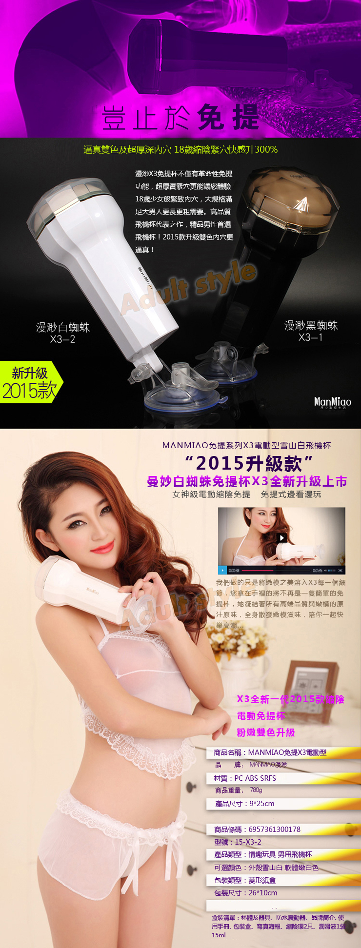 【漫渺MANMIAO性愛姿態模擬雙縮陰震動3D白蜘蛛X3(吸盤非手持式)】情趣用品哪裡買品質好 - 20151102145855-447638393.jpg(圖)