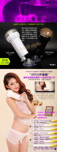 【漫渺MANMIAO性愛姿態模擬雙縮陰震動3D白蜘蛛X3(吸盤非手持式)】情趣用品哪裡買品質好_圖片(2)