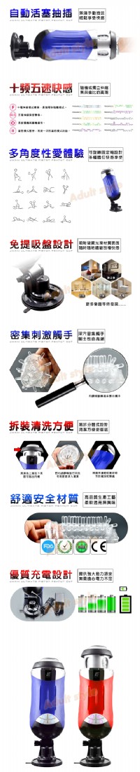 【活塞魅藍智能快速抽插男用吸盤自慰杯】情趣用品第一交椅_圖片(2)