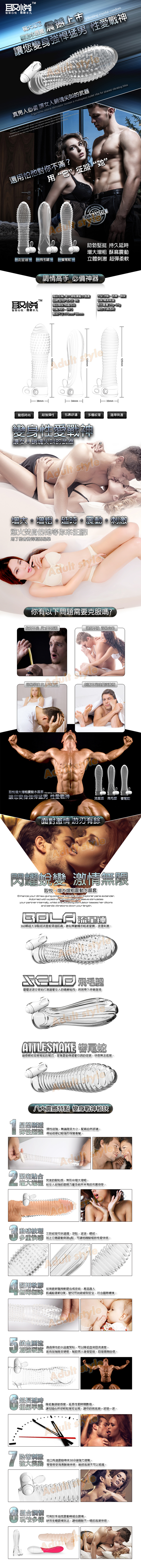 【飛毛腿水晶動套】情趣用品 奇摩  - 20151104113615-608263521.jpg(圖)