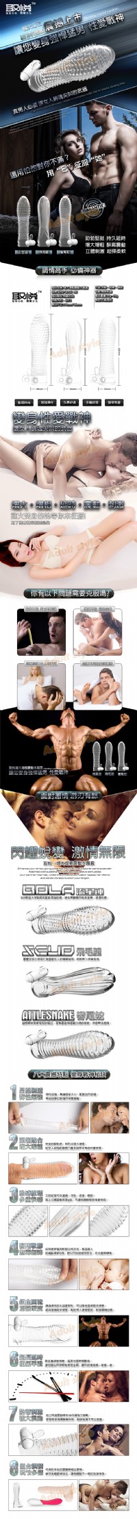 【飛毛腿水晶動套】情趣用品 奇摩 _圖片(3)