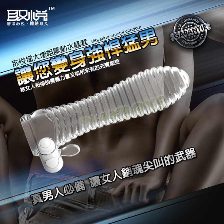 【響尾蛇水晶動套】情趣用品 奇摩  - 20151104113758-608317731.jpg(圖)