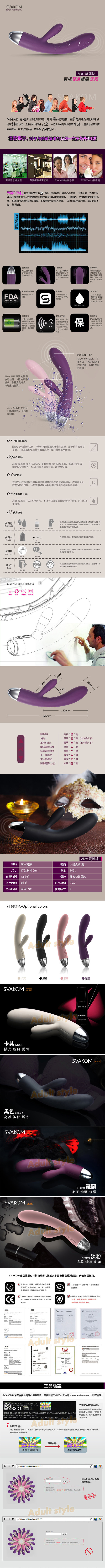 【美國SVAKOM-Alice愛麗絲 智能模式雙重功能8段變頻防水按摩棒】情趣用品全家貨到付款 - 20151105111448-693396949.jpg(圖)