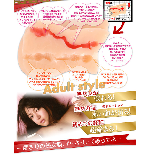 【日本NPG-處女名器(葵)】情趣用品全家貨到付款  - 20151105112133-693857796.jpg(圖)