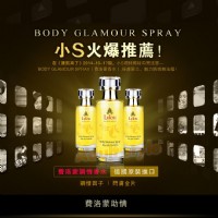 【德國Lylou-(小S火爆推薦)頂級奢華GOLD金莎香水(內含金沙)】台北情趣用品店哪裡有_圖片(1)