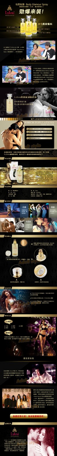 【德國Lylou-(小S火爆推薦)頂級奢華GOLD金莎香水(內含金沙)】台北情趣用品店哪裡有_圖片(2)