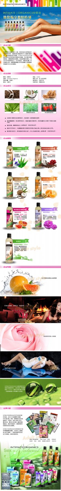 【加拿大Intimate- 裸肌柔膚按摩油(無味)】情趣用品示範教學_圖片(2)