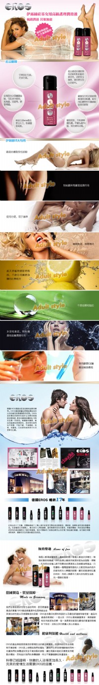 【德國Eros-Silicone based女用矽性護理潤滑液30ml(長效持久型)】情趣用品示範教學_圖片(2)
