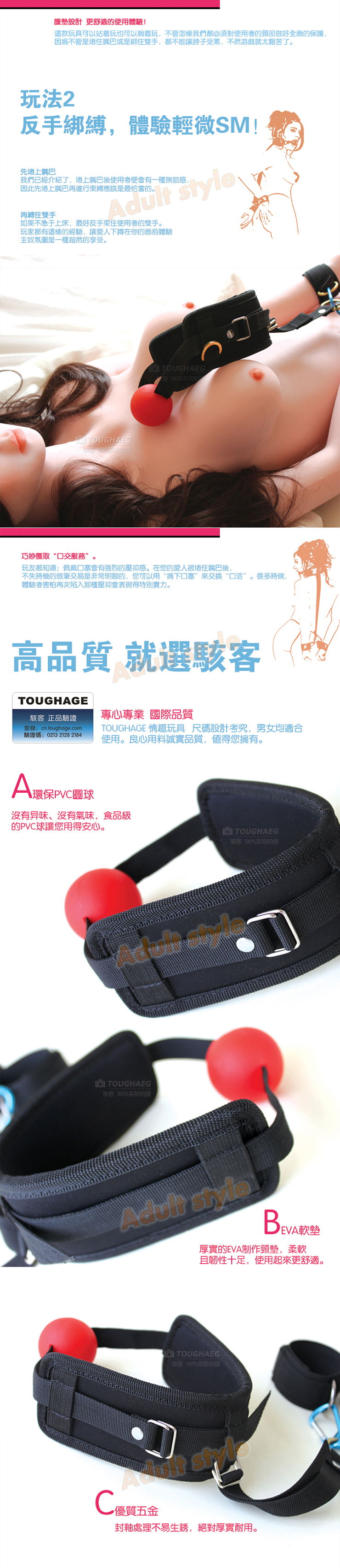【美國駭客Toughage-緊縛學堂(上體捆縛C)】情趣用品 汽車旅館 - 20151110105859-124465898.jpg(圖)