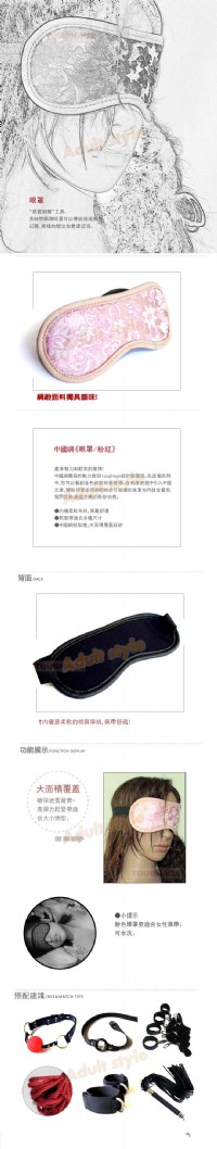【美國駭客Toughage-中國綢眼罩(粉紅)】情趣用品 汽車旅館_圖片(2)