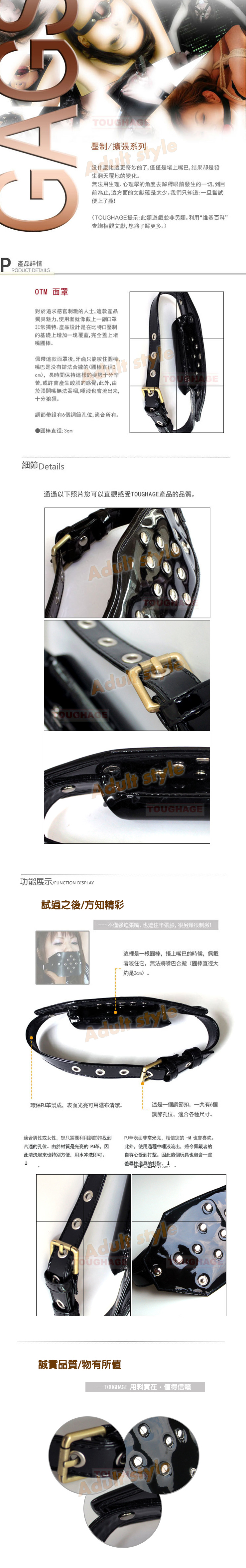 【美國駭客Toughage-OTM面罩】情趣用品 汽車旅館 - 20151110110828-125024198.jpg(圖)